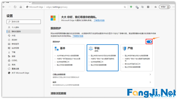 Microsoft Edge 浏览器如何下载安装及换装皮肤？