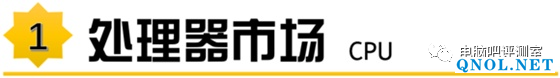 2020年2月电脑装机走向与推荐