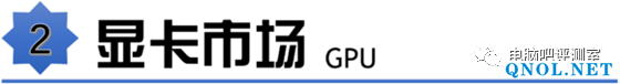 2020年2月电脑装机走向与推荐