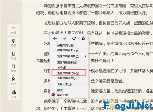 如何破除网页文字无法复制限制