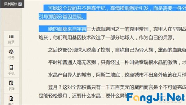 如何破除网页文字无法复制限制